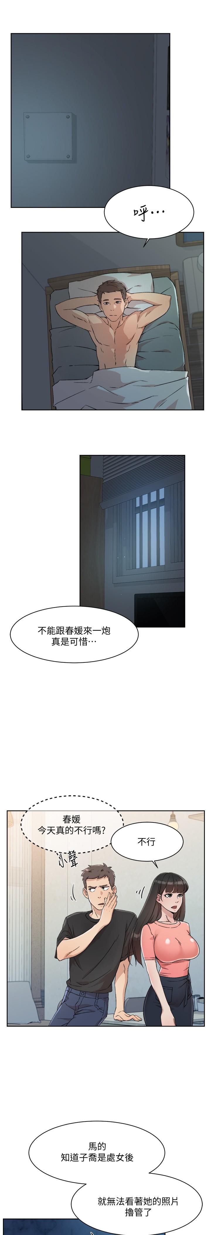 17P - 好友的私生活