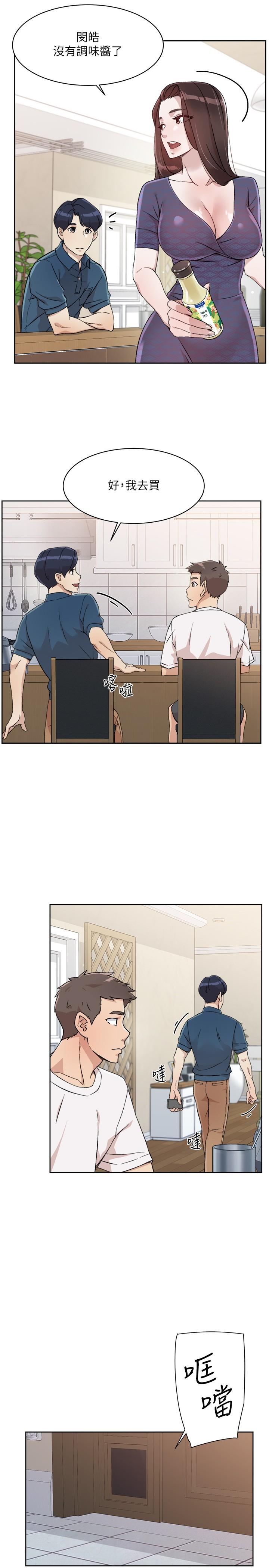 27P - 好友的私生活