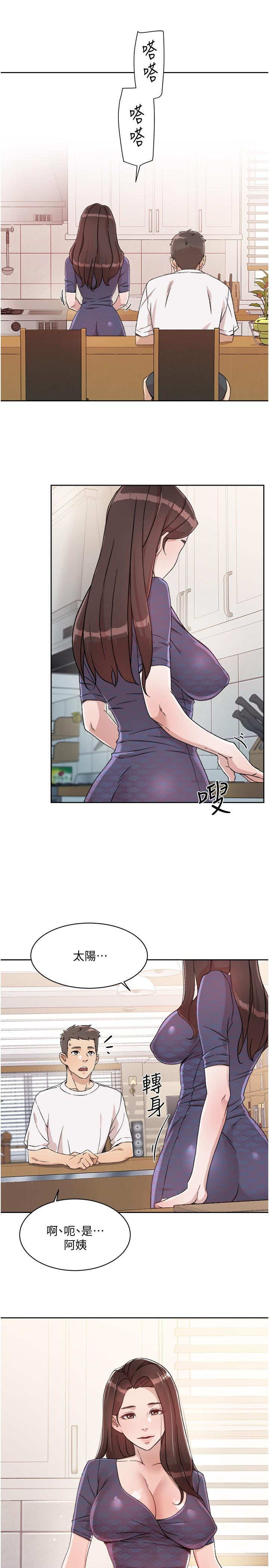29P - 好友的私生活