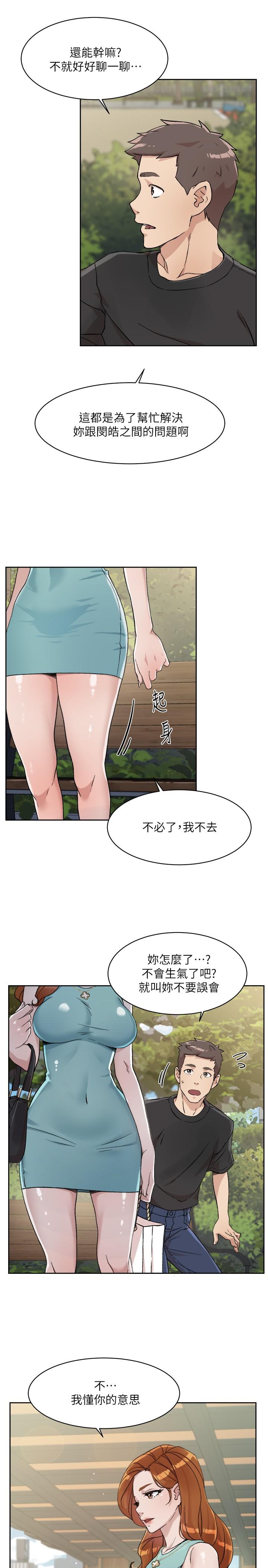 3P - 好友的私生活