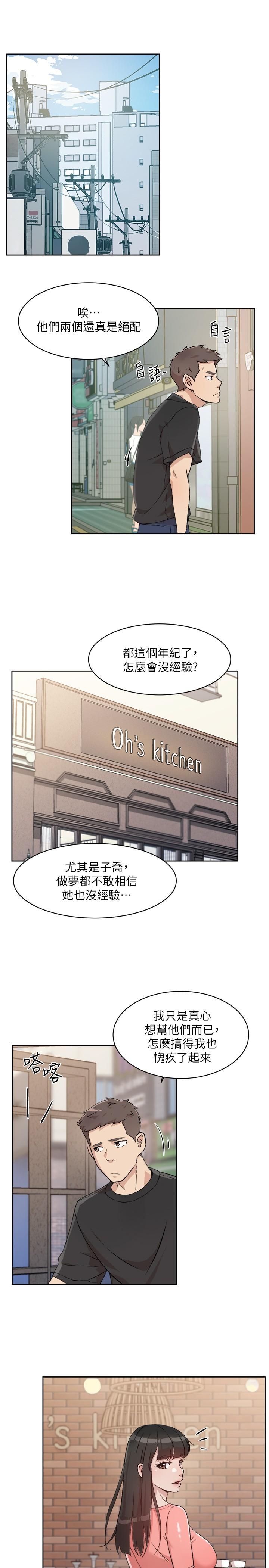 9P - 好友的私生活