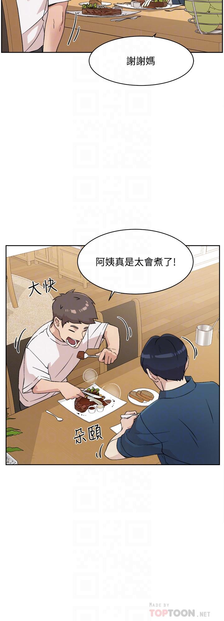 10P - 好友的私生活