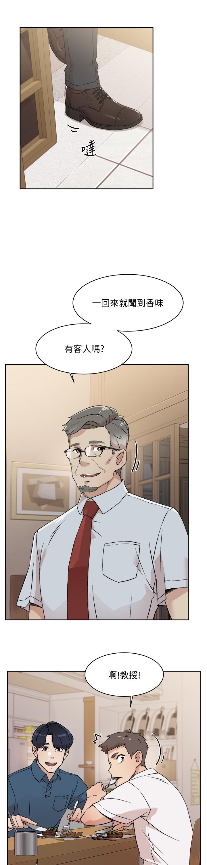 11P - 好友的私生活