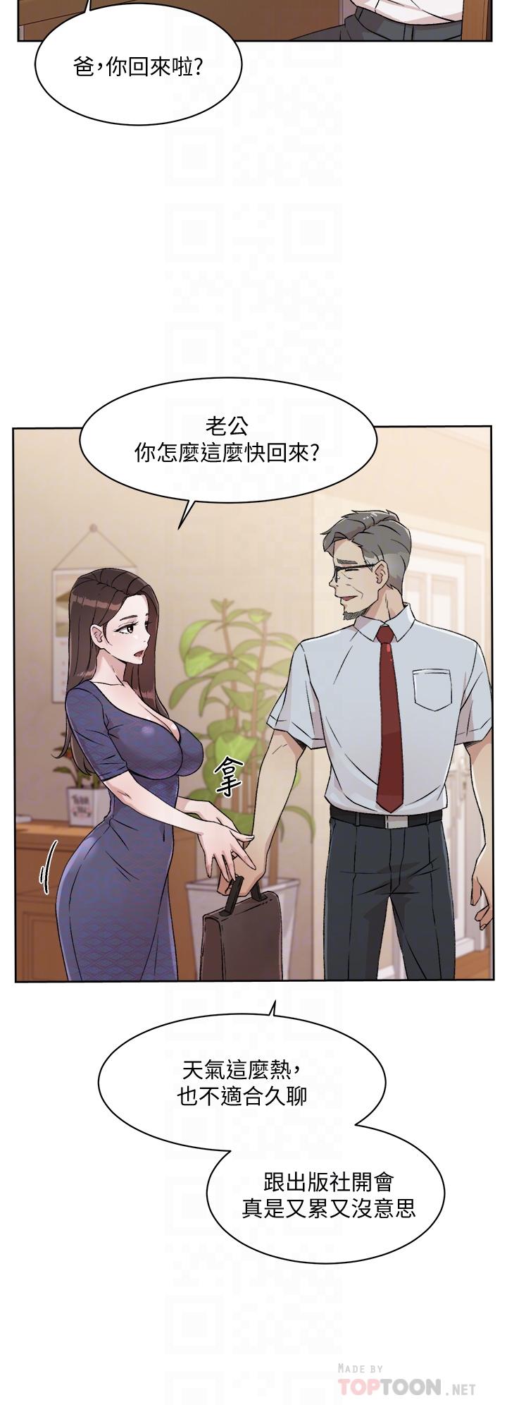 12P - 好友的私生活