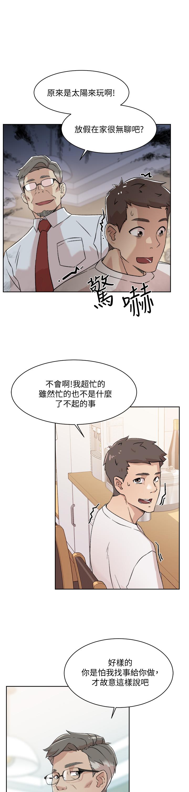 13P - 好友的私生活