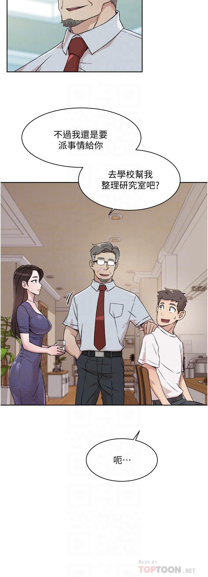 14P - 好友的私生活