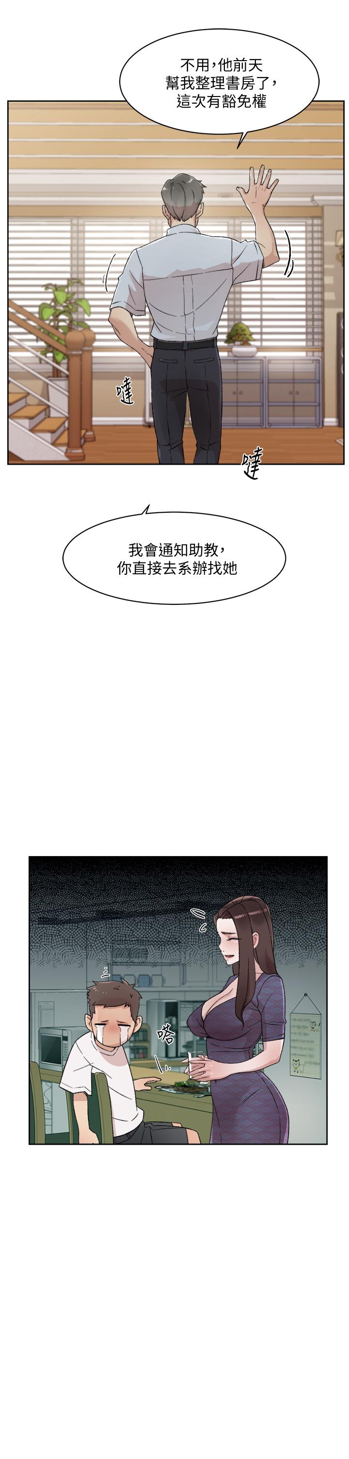 17P - 好友的私生活