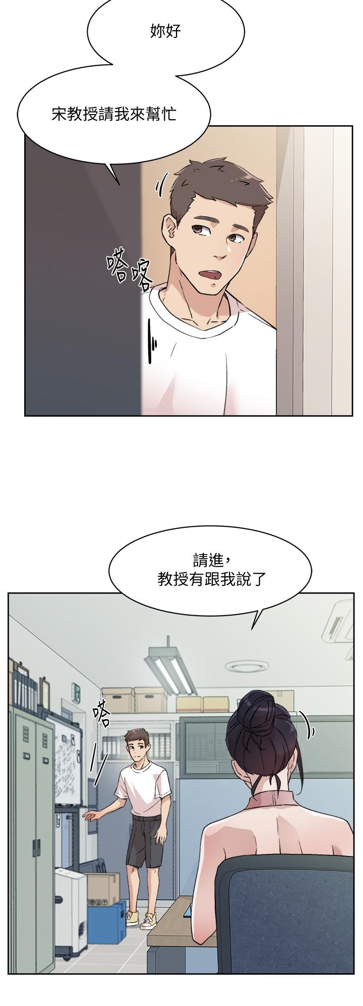 20P - 好友的私生活