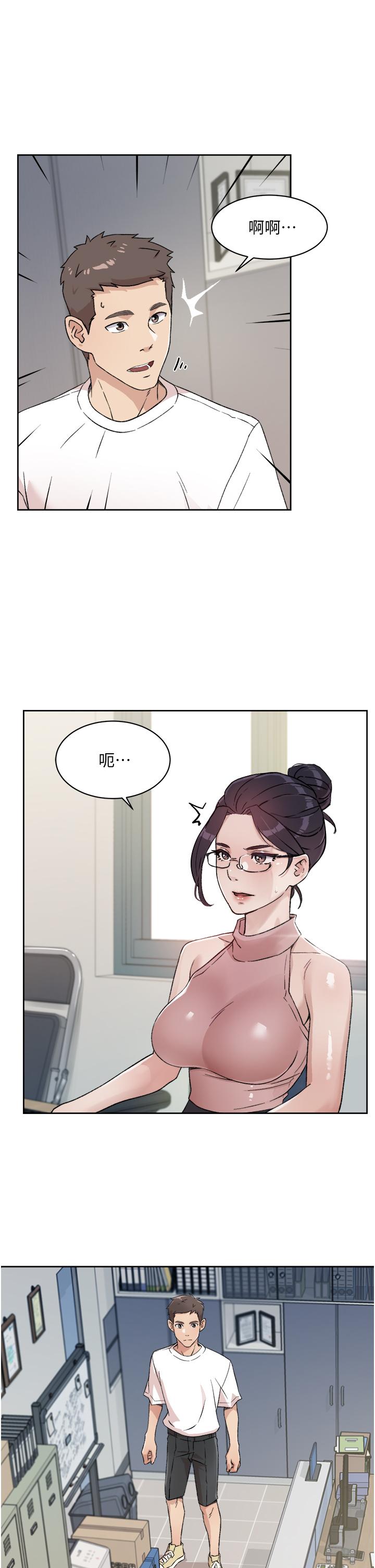 21P - 好友的私生活
