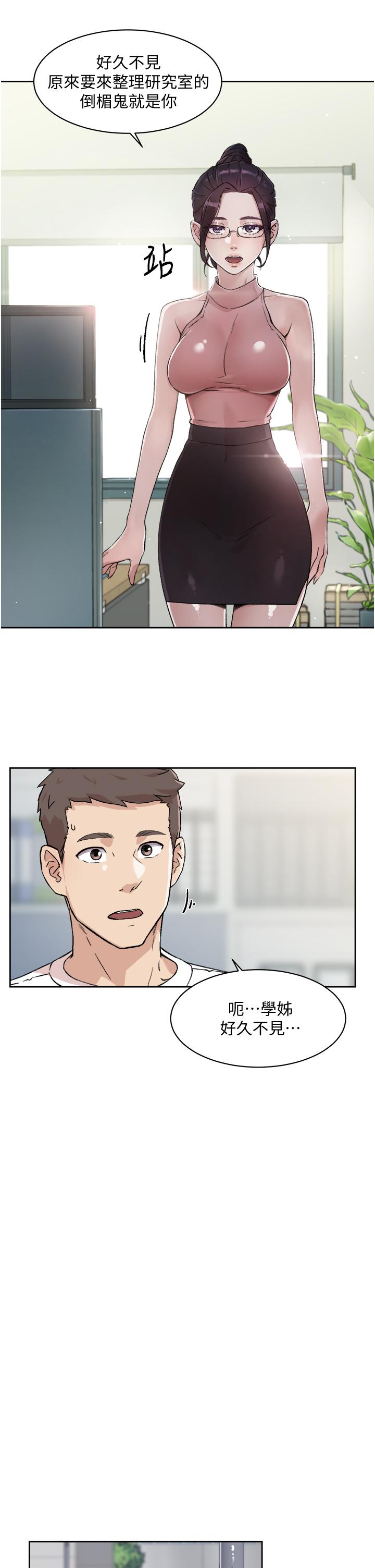 23P - 好友的私生活