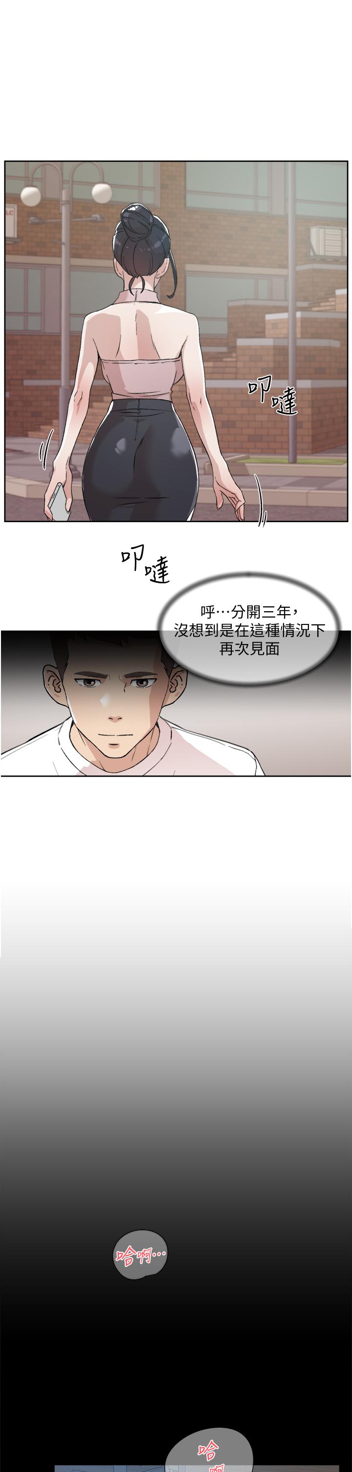 25P - 好友的私生活