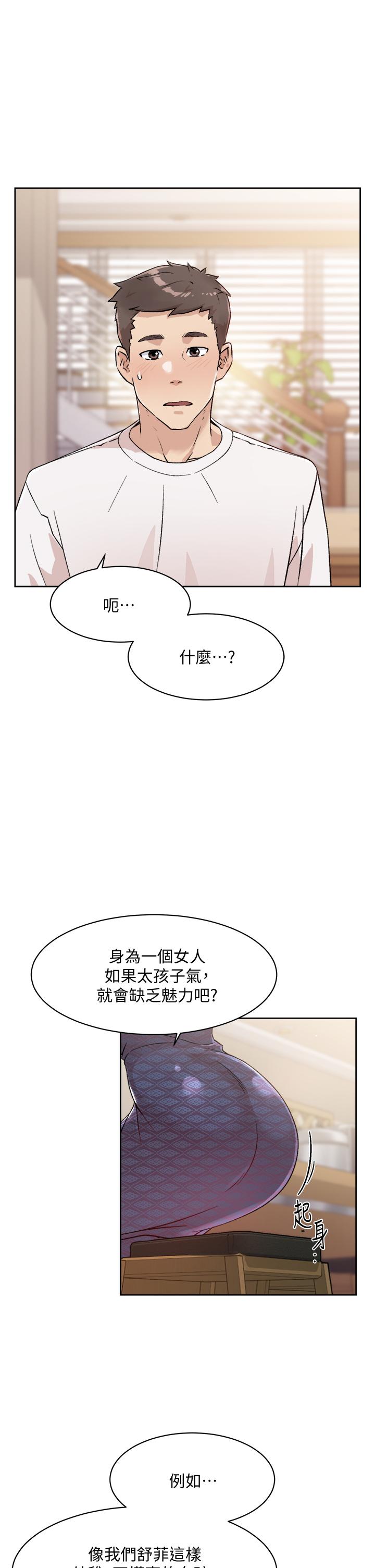 5P - 好友的私生活