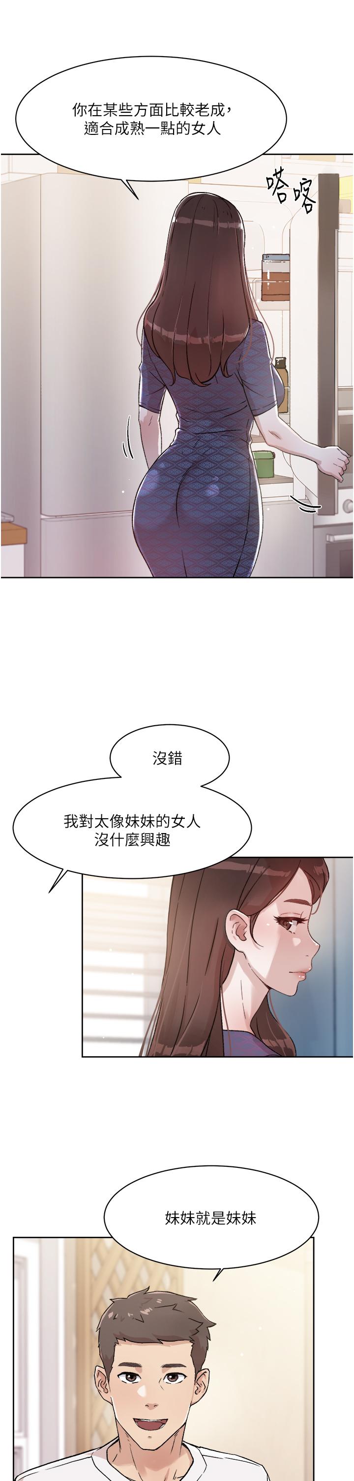 7P - 好友的私生活