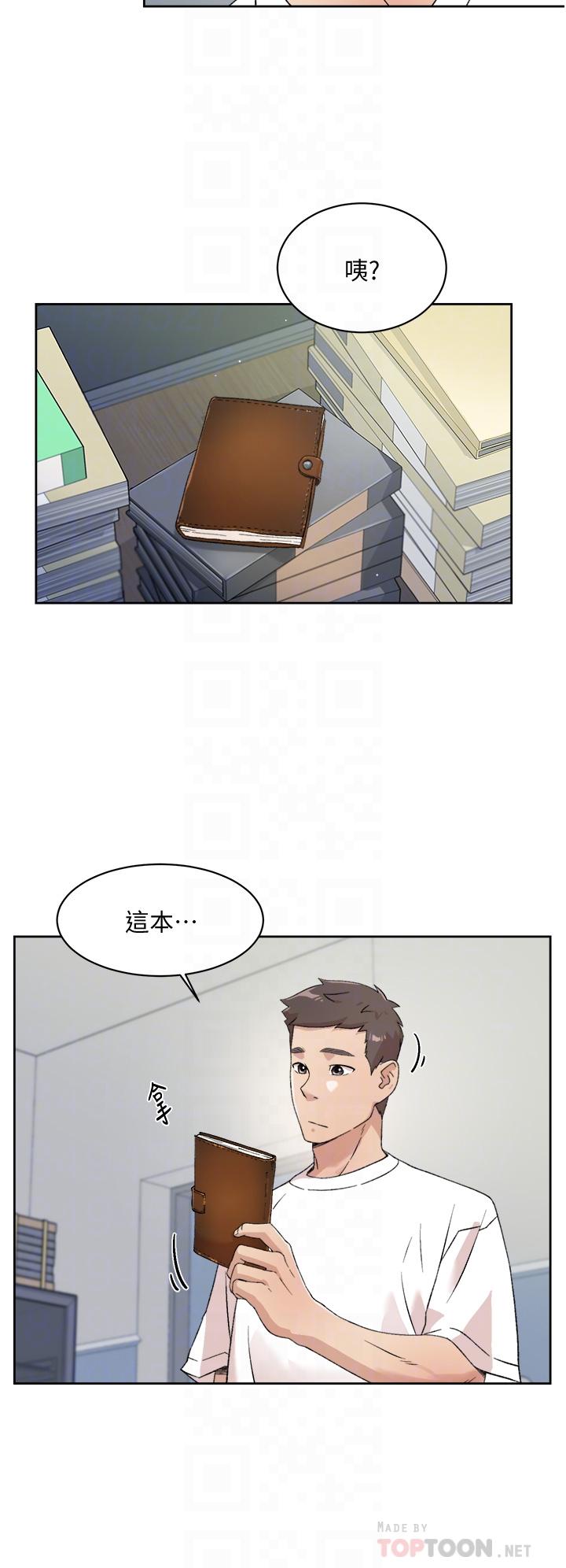 14P - 好友的私生活