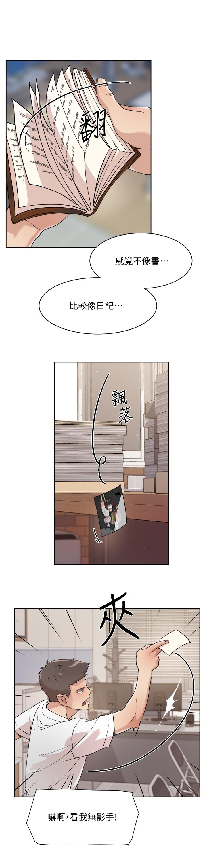 15P - 好友的私生活