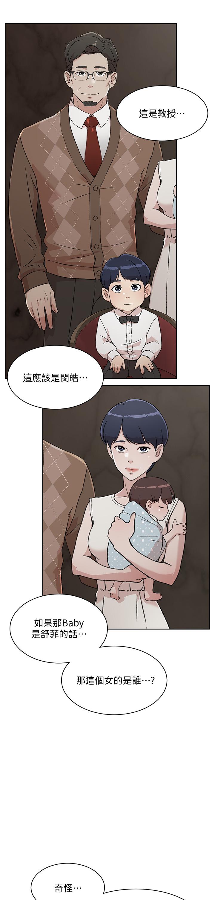 17P - 好友的私生活