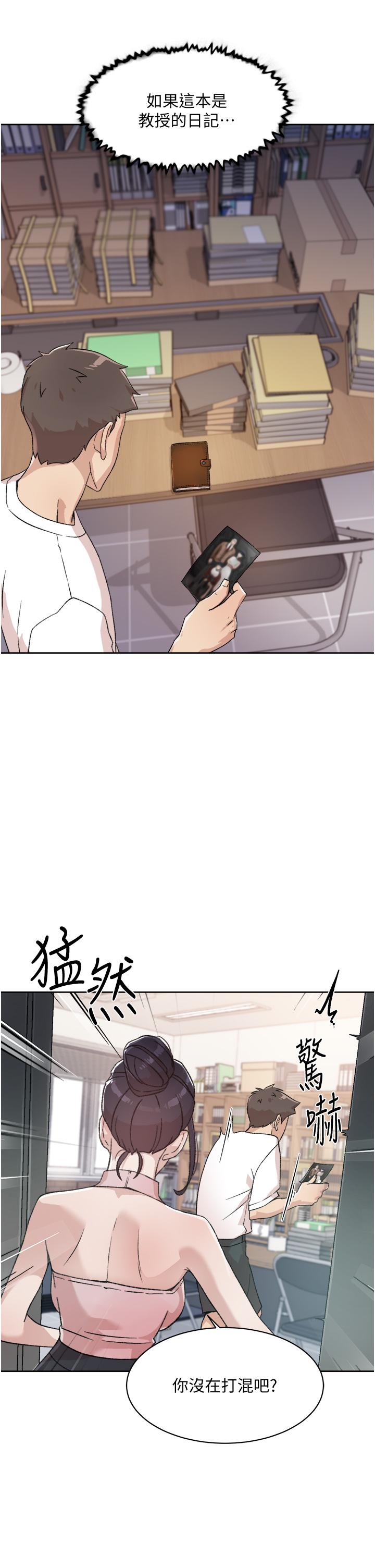 19P - 好友的私生活