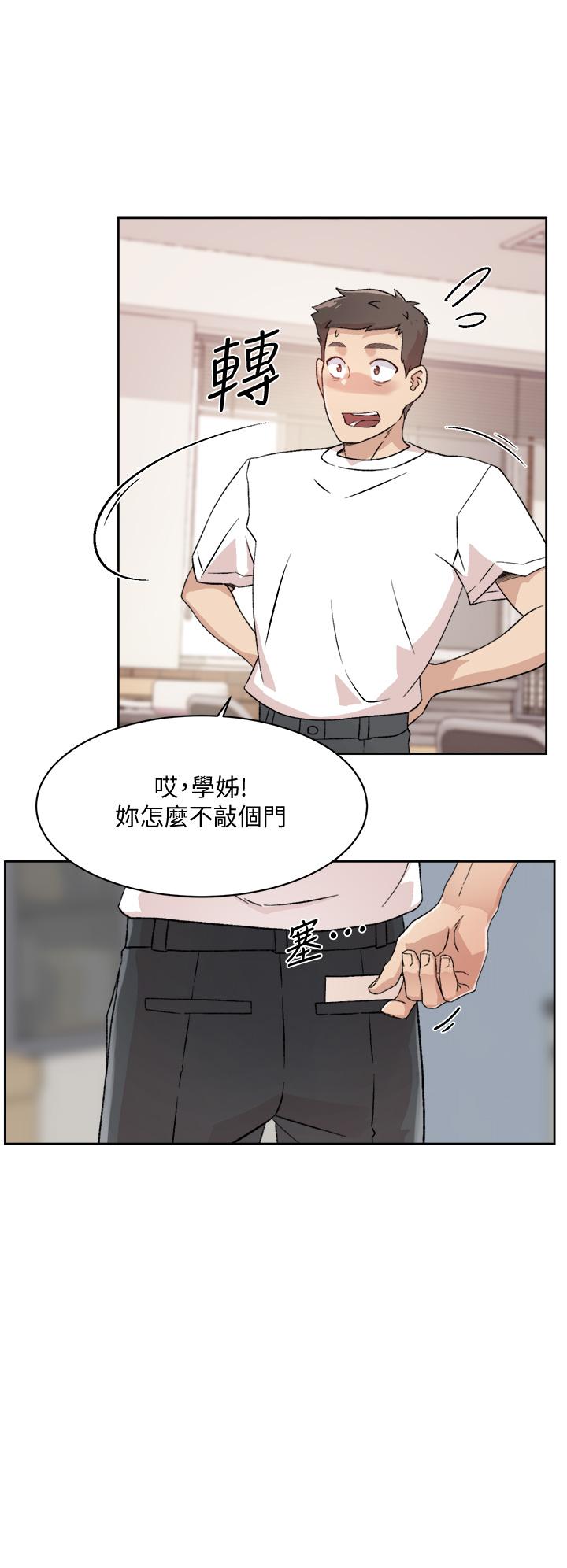 20P - 好友的私生活