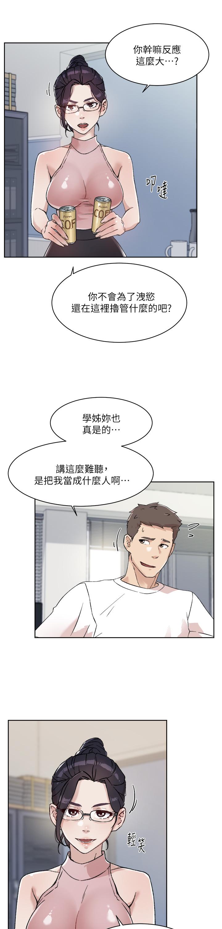 21P - 好友的私生活