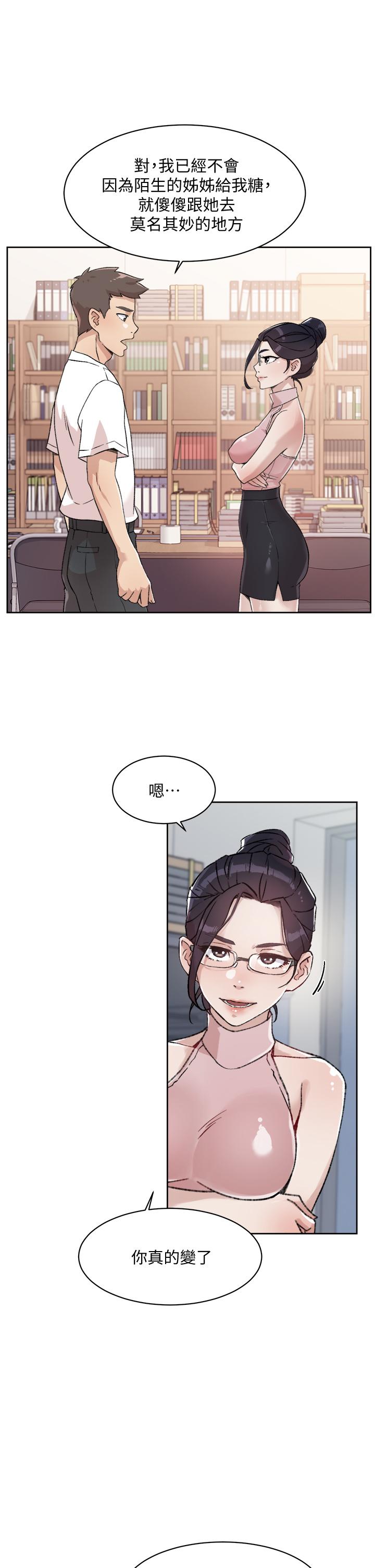 23P - 好友的私生活