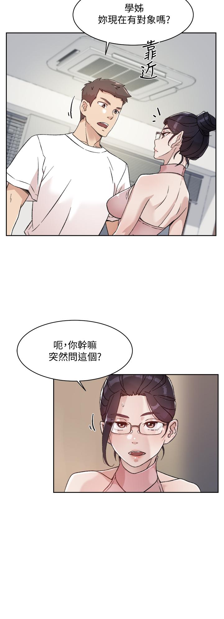24P - 好友的私生活