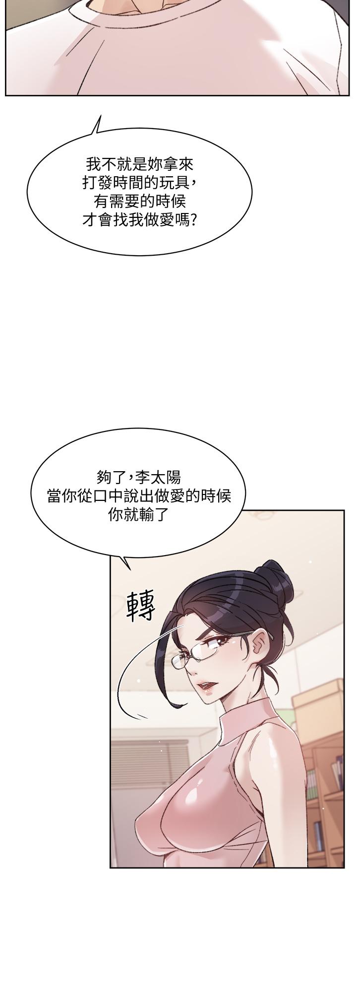 26P - 好友的私生活