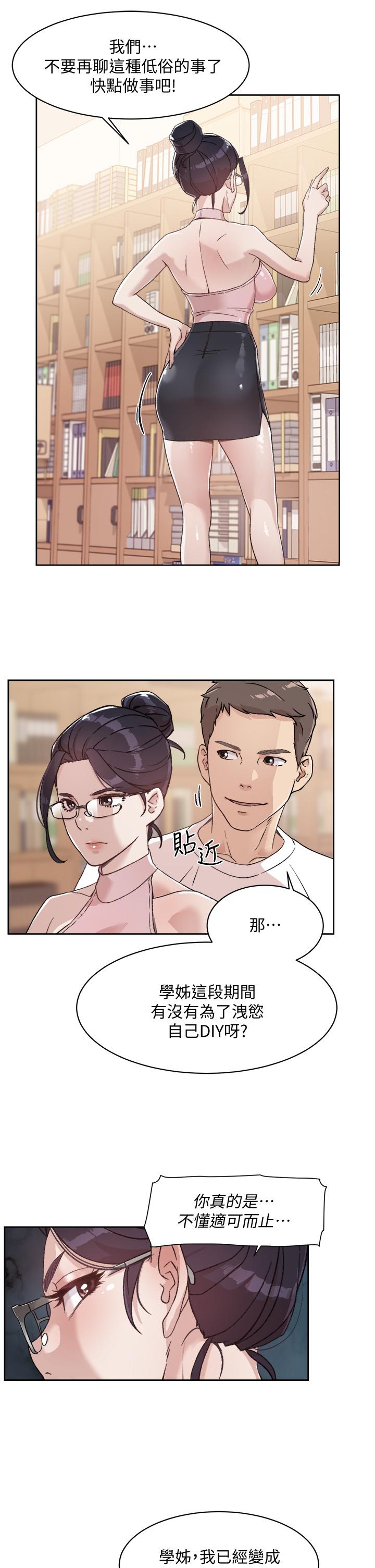 27P - 好友的私生活