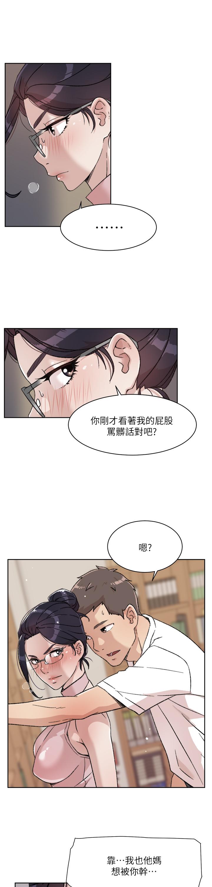 29P - 好友的私生活