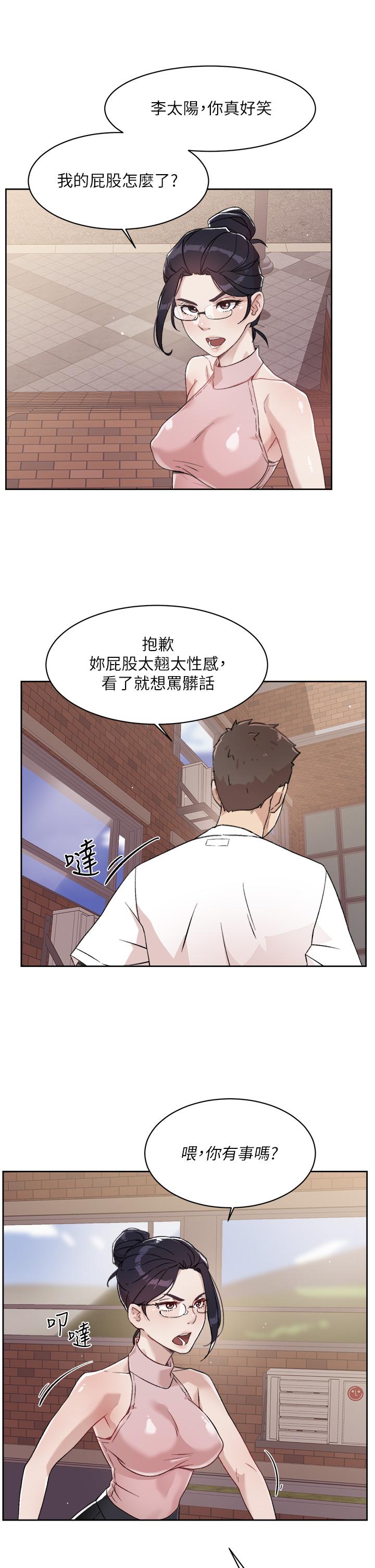 5P - 好友的私生活