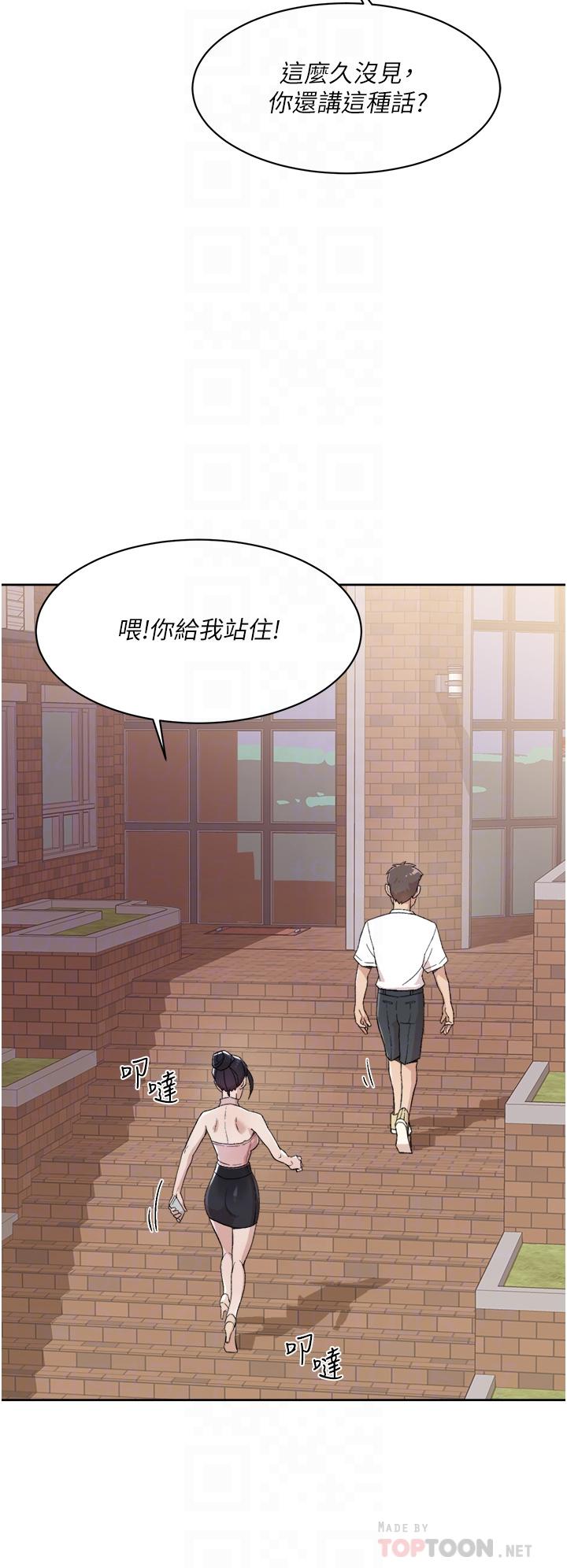 6P - 好友的私生活