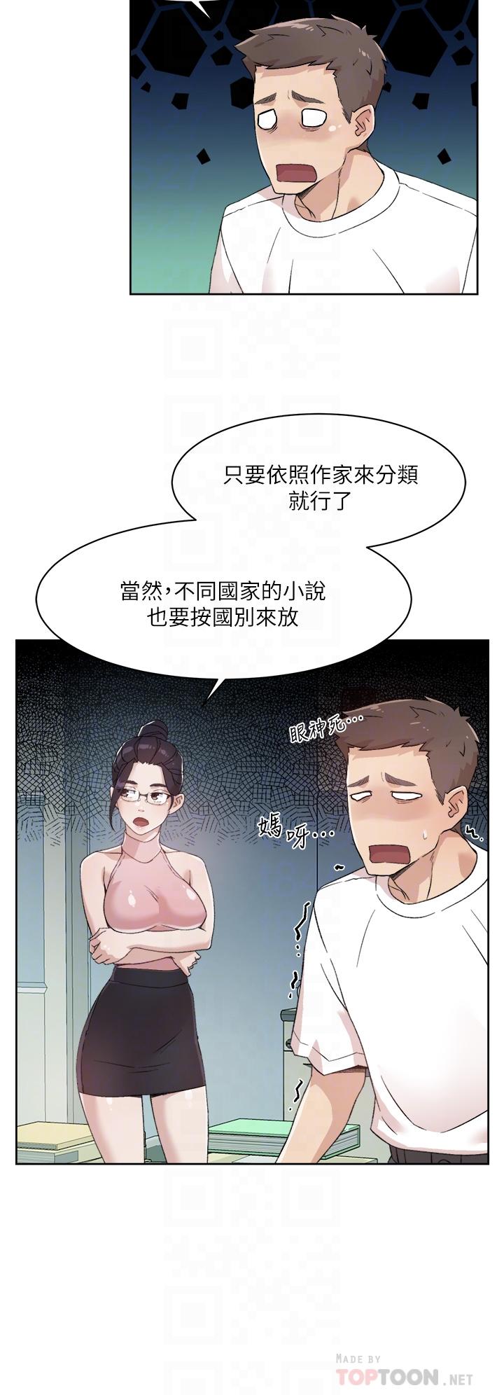 8P - 好友的私生活