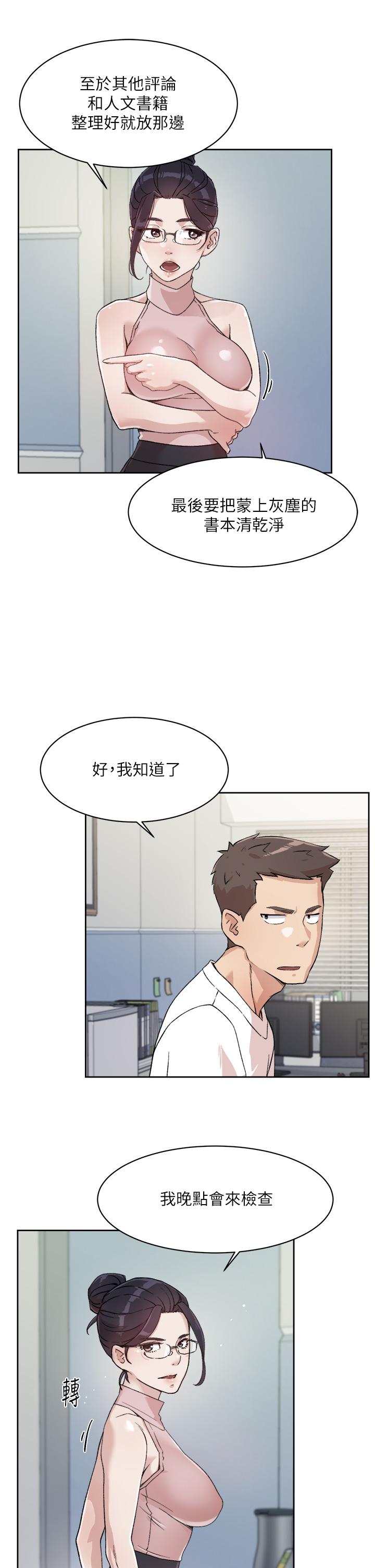 9P - 好友的私生活