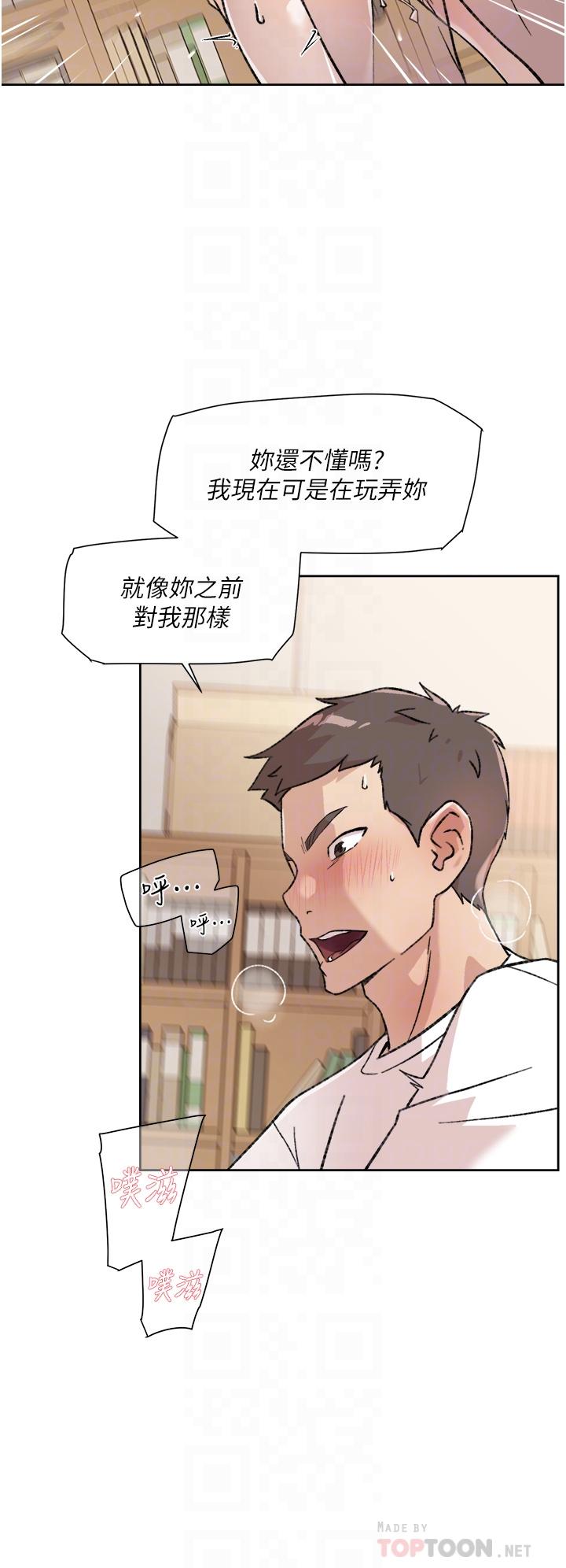 10P - 好友的私生活