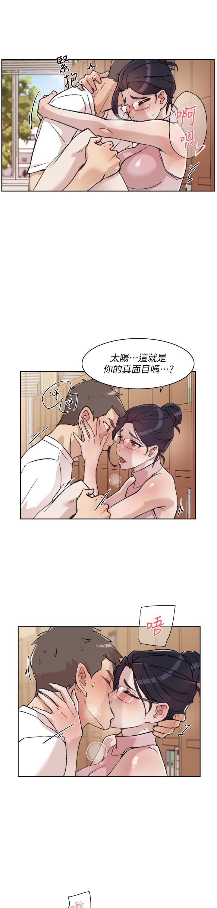 13P - 好友的私生活