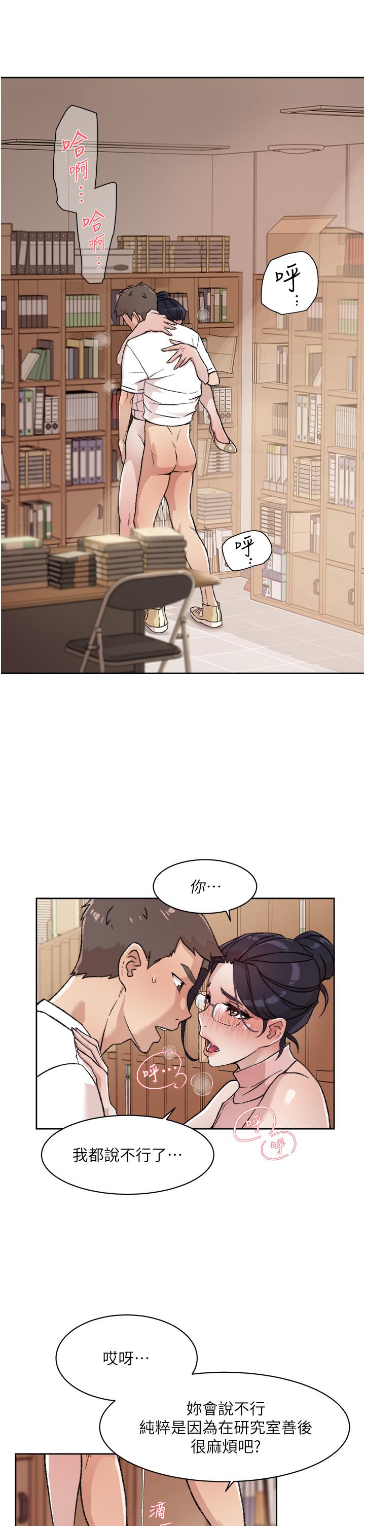 21P - 好友的私生活