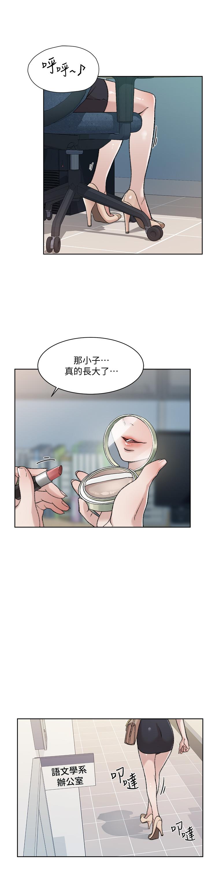 27P - 好友的私生活
