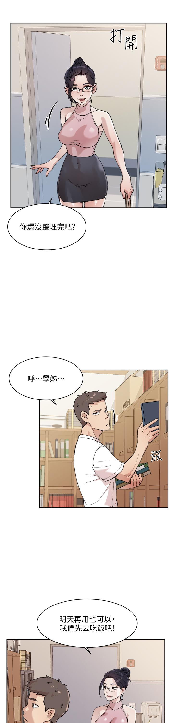 29P - 好友的私生活