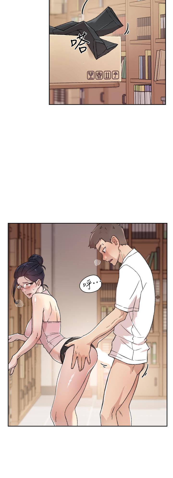 2P - 好友的私生活