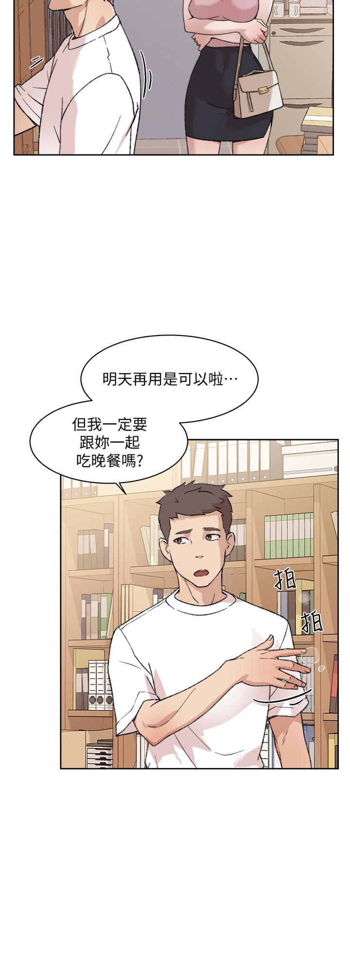 30P - 好友的私生活