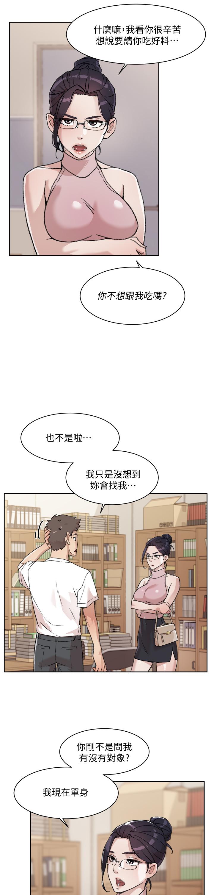 31P - 好友的私生活