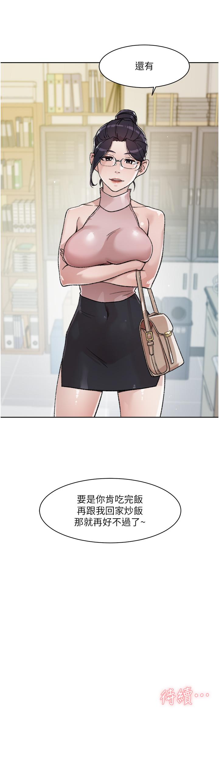 33P - 好友的私生活