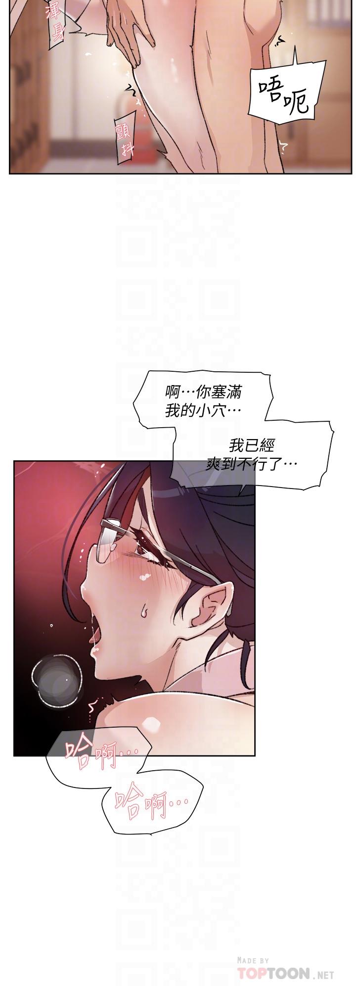 6P - 好友的私生活