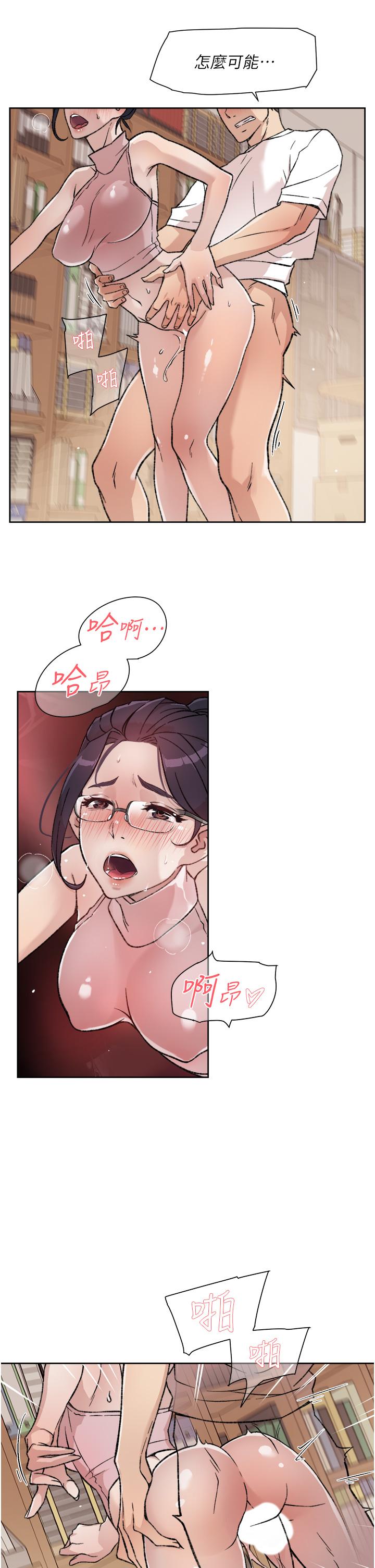 9P - 好友的私生活