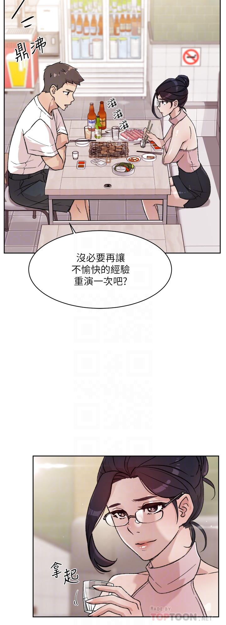 10P - 好友的私生活