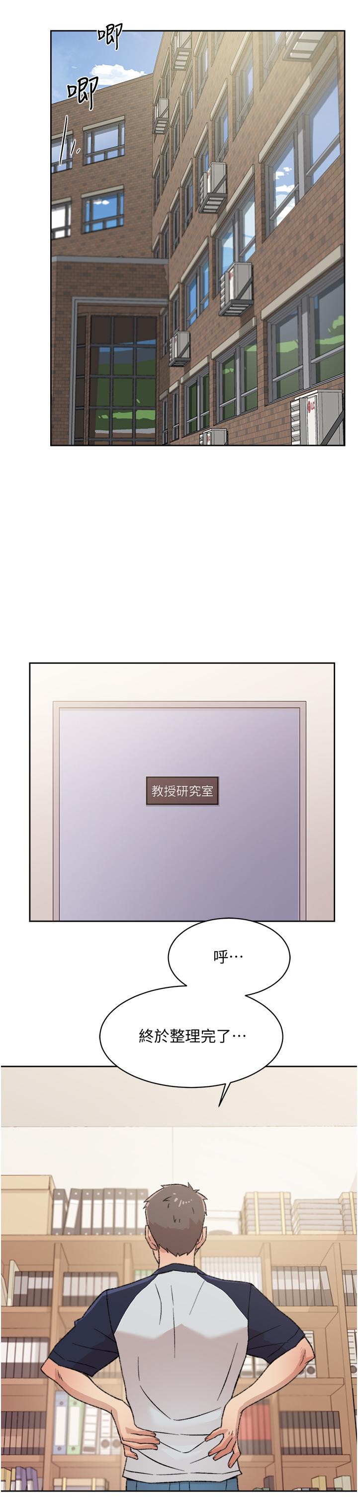 19P - 好友的私生活