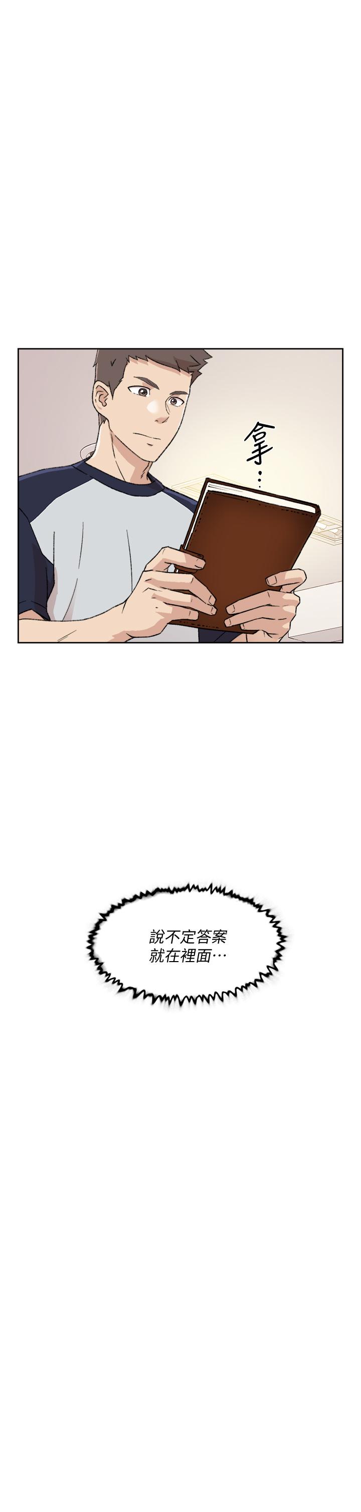 21P - 好友的私生活