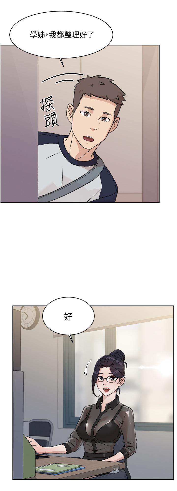 22P - 好友的私生活