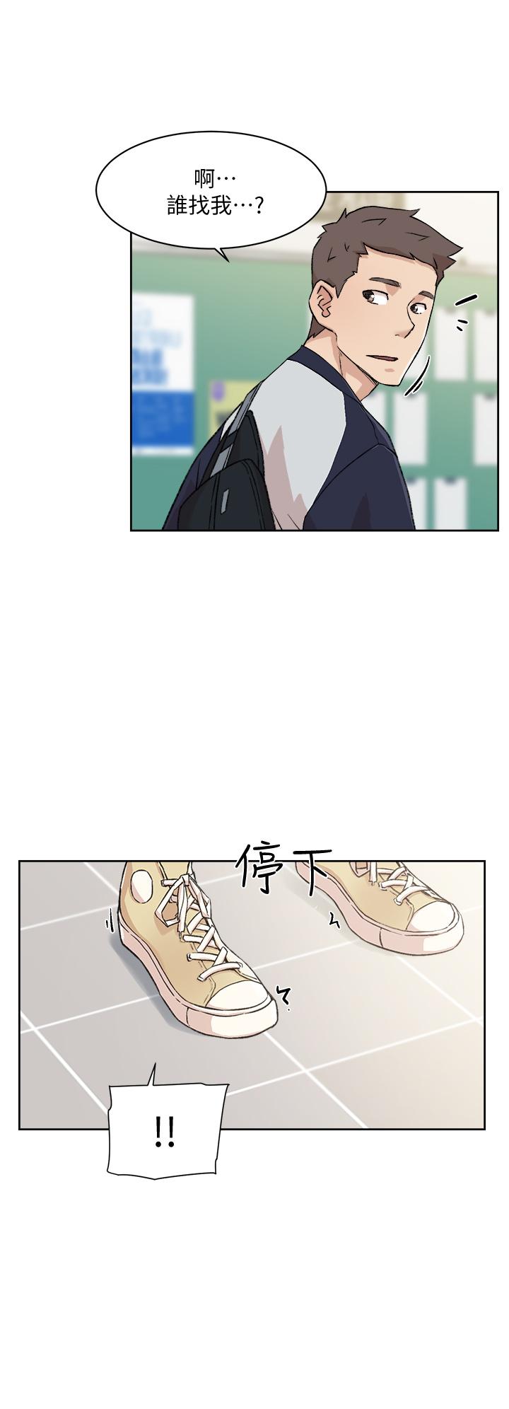 26P - 好友的私生活