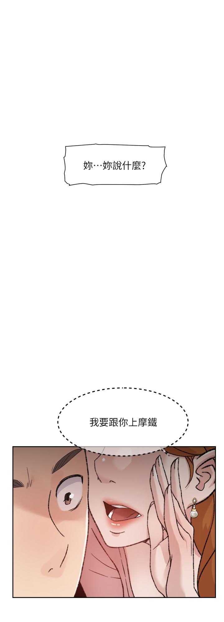 30P - 好友的私生活