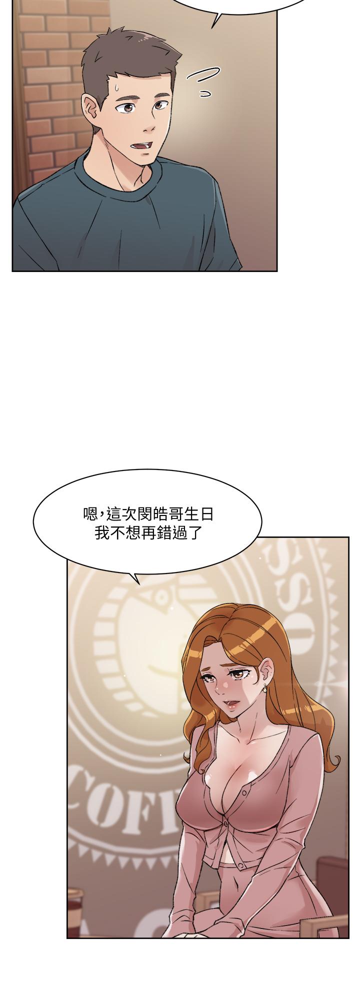 32P - 好友的私生活